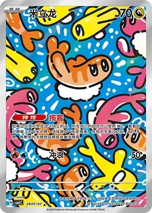 tatsugiri pokemon card value #186 Prices | Twilight Masquerade this item offers a spectacular aesthetic for a gallery Tatsugiri Holo Pokemon Prize Pack