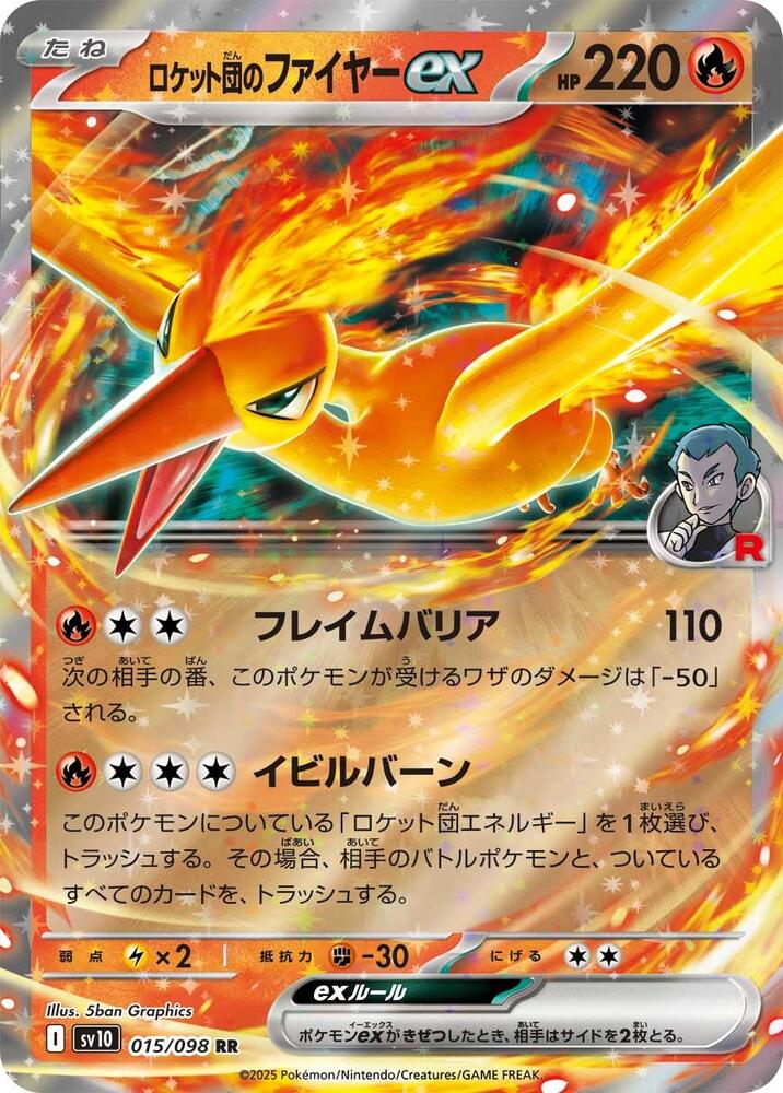 pokemon moltres card value (14/80) - Inferno X (M2) RarityRare Hit Points120 HP Fire Inferno Wings (20+) If this Pokemon has any damage counters on it PokeDATA - Check current Pokemon