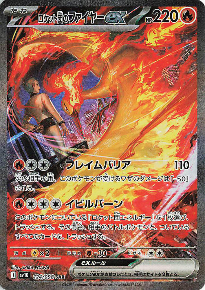 PokeDATA  Up to date Glory of Team Rocket (Pokemon) card list!