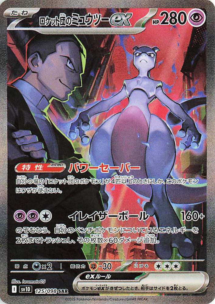 pokemon team rocket cards value Amazon.com: - Here Comes Rocket! (113/108) Colorless Colorless Tackle (10) Colorless The Most Valuable Cards From