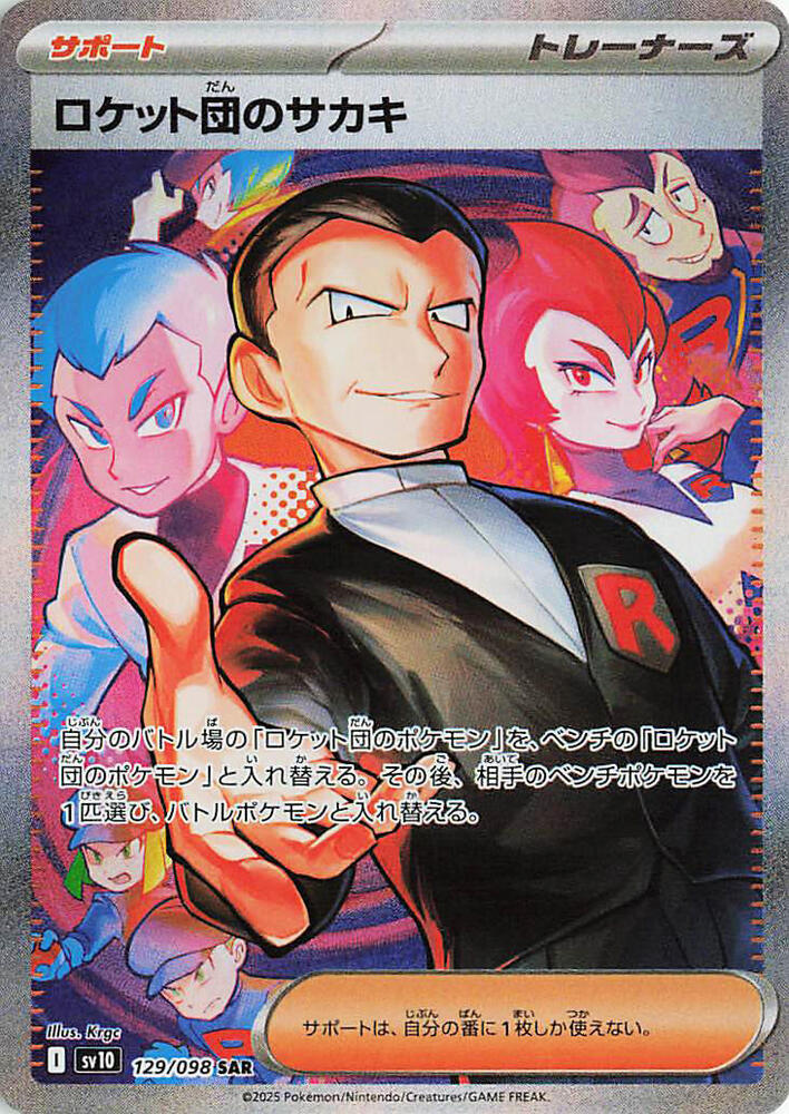 pokemon team rocket card values Rocket's Crobat ex - 122/182 122 Trainer Rule Top 5 Most Expensive Team