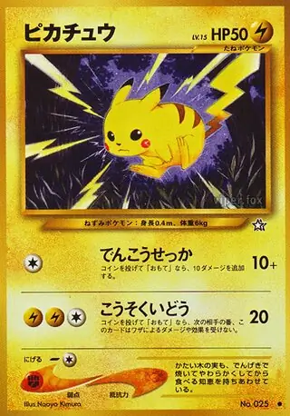 most expensive shiny pokemon card Shop BGS 9.5 GEM MINT Pikachu V 001/015 25th Anniversary Golden Box Promo Pokemon  Card Chinese – TCGHOBBY main image 1