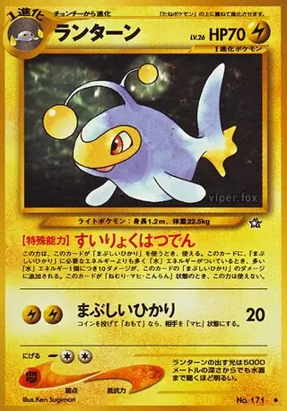 lanturn pokemon card Lanturn 049/142 NM / M - Stellar Crown Pokemon Card