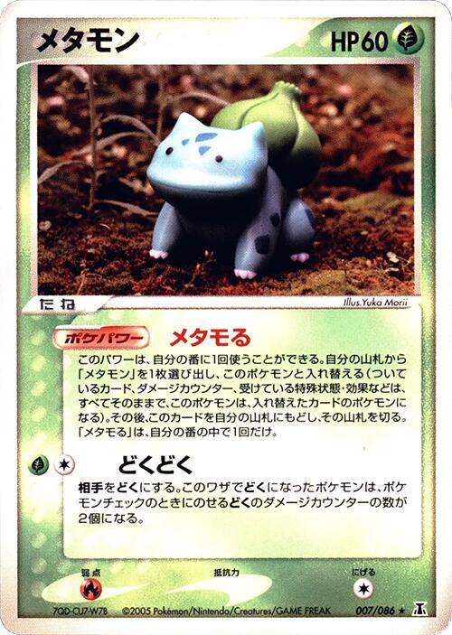 pokemon cards in stock walmart Pokémon card PSA 10 Bulbasaur SVG 50 Set Venusaur & Charizard & Blastoise  Special Deck JAP – Pika Japan Cards main image 1