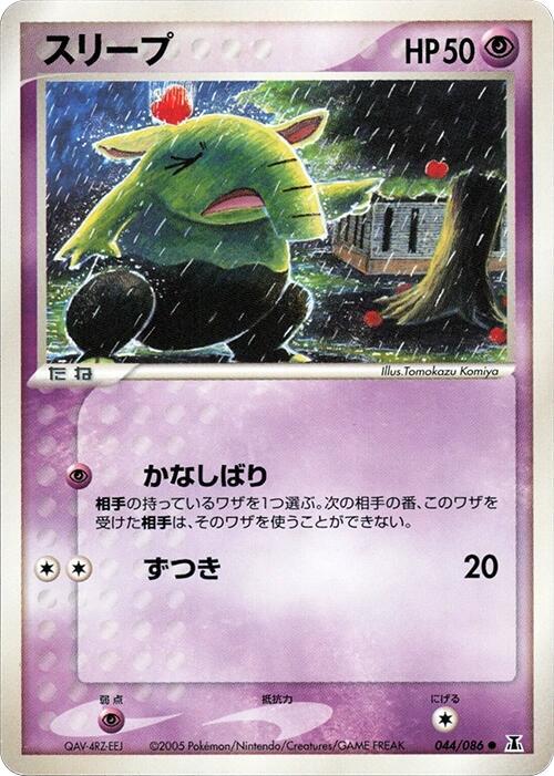 pokemon drowzee card value Drowzee - SWSH07: Evolving Skies