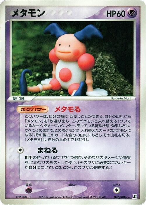 ditto pokemon card value Ditto 53/78 Price 2026