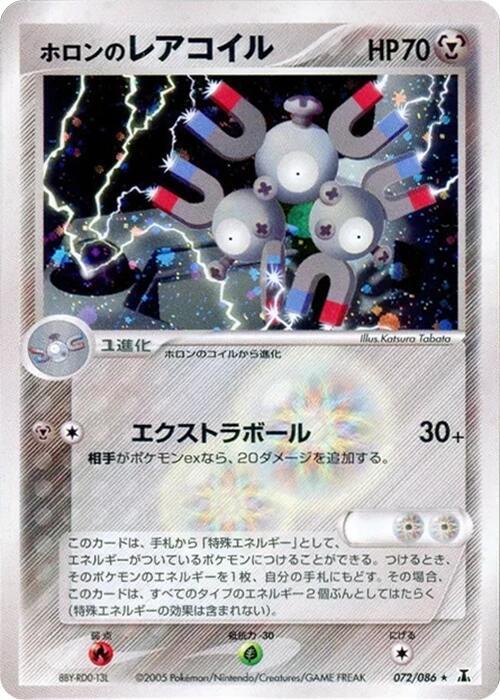 Holons Magneton 1st Edition Holofoil, Holon Research Tower #072 Pokémon card
