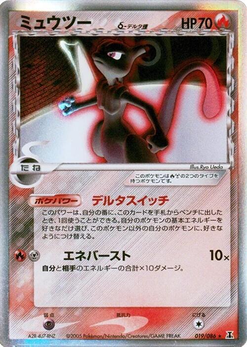 Mewtwo Delta Species Unlimited Holofoil, Holon Research Tower #19 Pokémon card