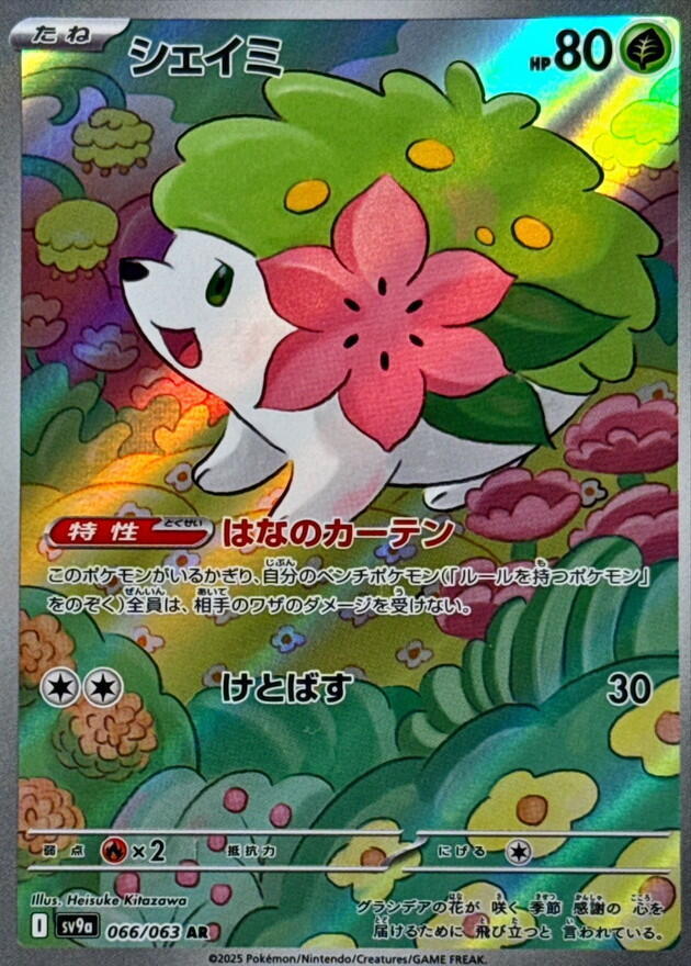 pokemon tcg mythical island all cards Pokmon TCG Pocket: Best Mythical Island Cards, Full Pack List