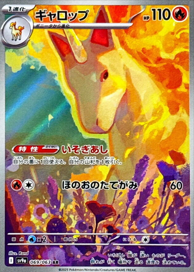 rapidash pokemon card value Rapidash Cards | Dex