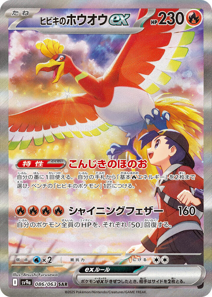 PokeDATA Up to date Hot Air Arena (Pokemon) card list! PokeDATA Up to date Hot Air Arena (Pokemon) card list!