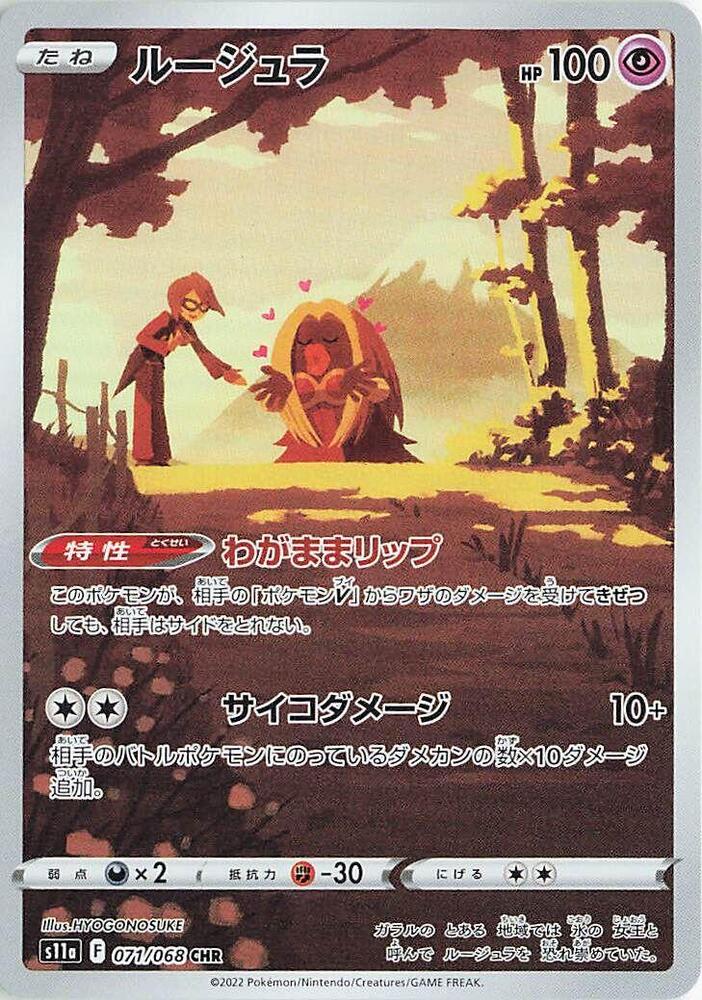 jynx pokemon card value Pokemon Single Card NEO REVELATION (Unlimited)