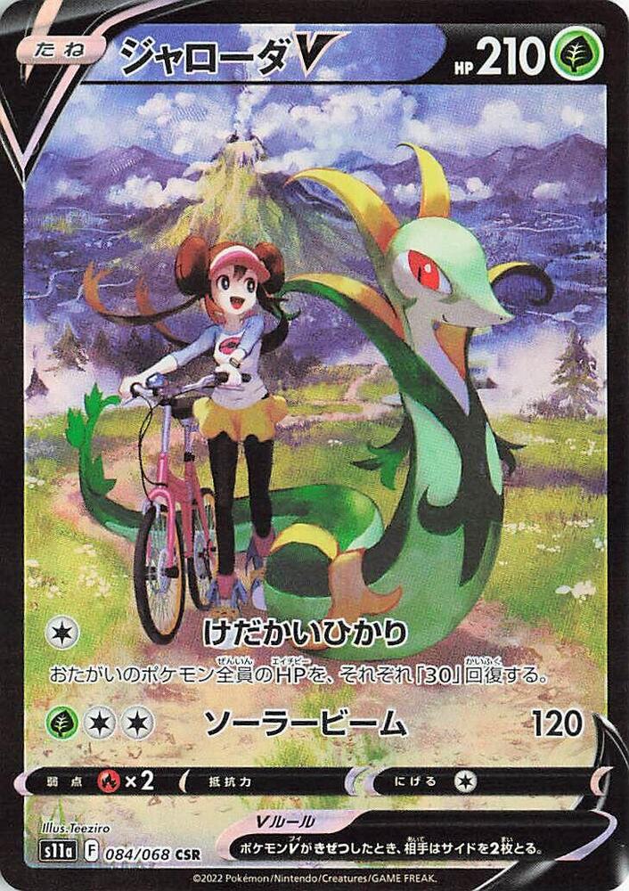 PokeDATA Up to date Incandescent Arcana (Pokemon) card list! PokeDATA Up to date Incandescent Arcana (Pokemon) card list!