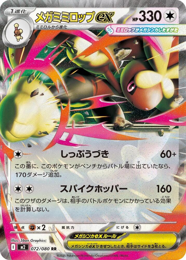 Mega Lopunny, Inferno X #072 Pokémon card