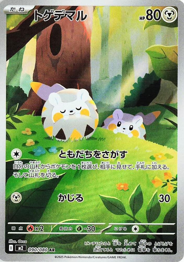 pokemon go pokemon cards price list I ranked every 2-star card based on the LF/FT ratio (using PokTrade data)  : r/PTCGP