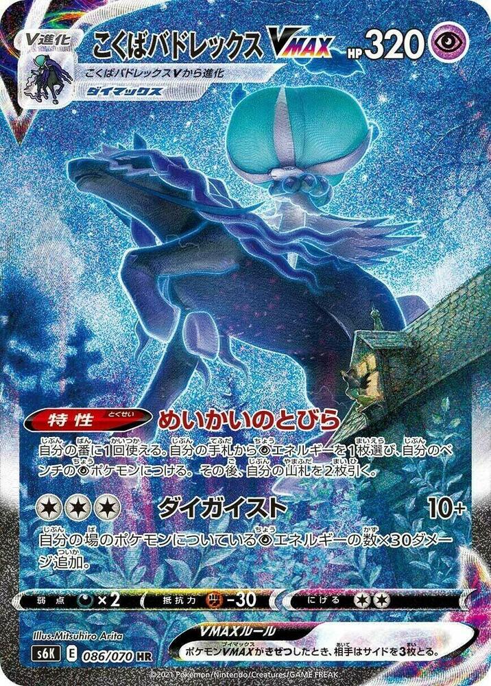 trick or trade pokemon rarest card Top 10 Most Valuable Trick or Trade Pokmon Cards 2022