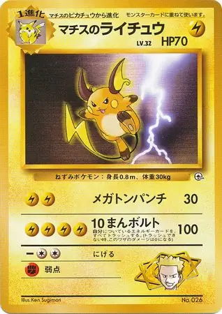 japanese raichu pokemon card value Pokemon Trading Card Game Classic