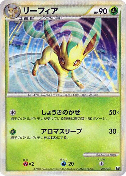 Leafeon Holofoil, Leafeon VS Metagross Expert Deck Online #4 Pokémon card