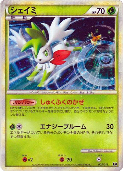 Shaymin Holofoil, Leafeon VS Metagross Expert Deck Online #5 Pokémon card