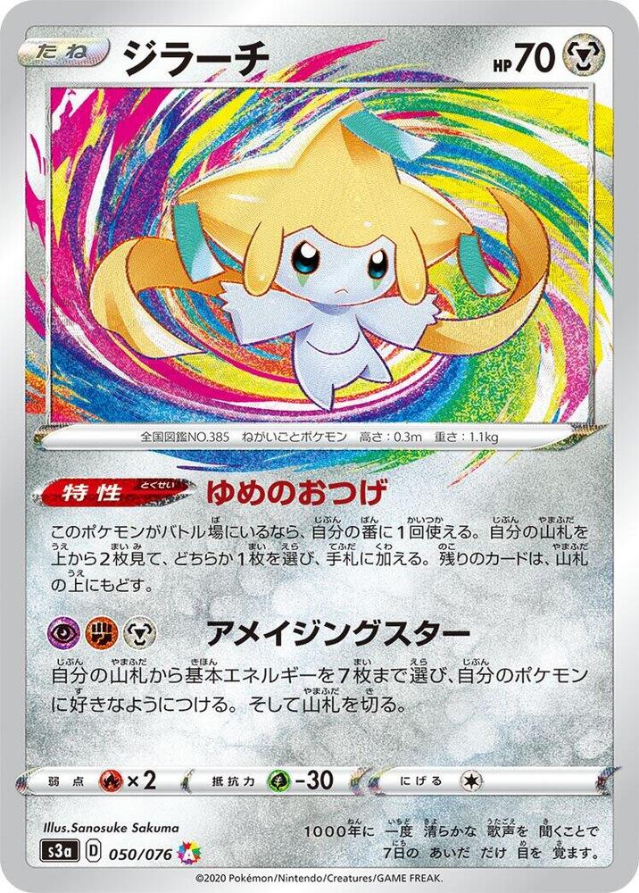 pokemon heartbeat card list Drowzee AR Pokemon Card Scarlet & Violet Set Illustration Rare – Meaning  Less Art Inc