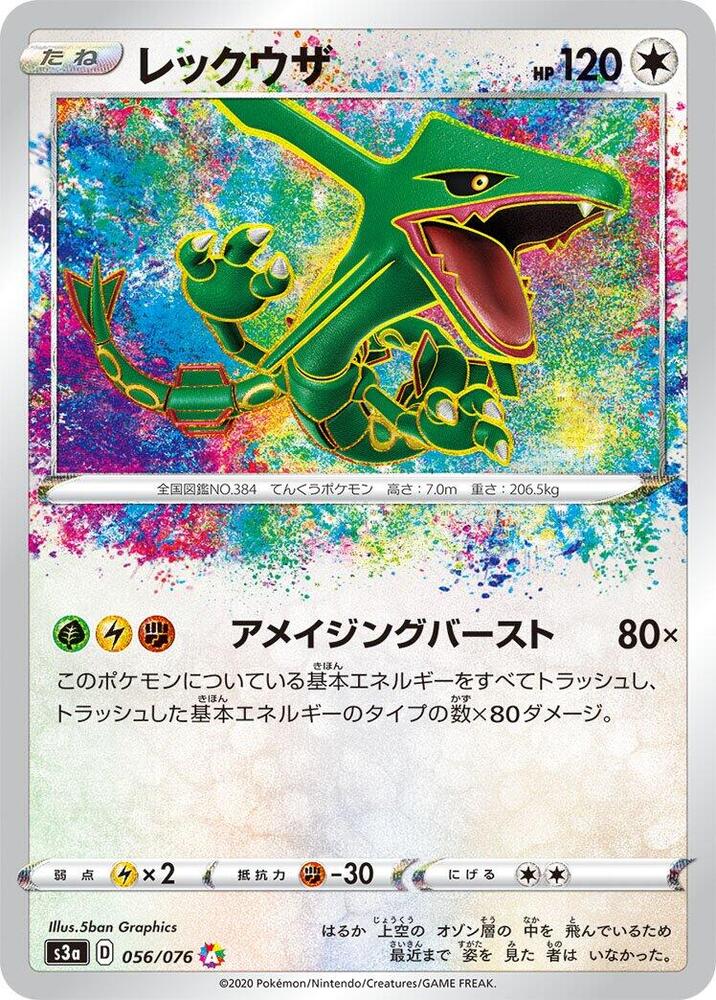 pokemon heartbeat card list Buy Pokemon Legendary Heartbeat Japanese Booster Box S3a – Card Journeys main image 0