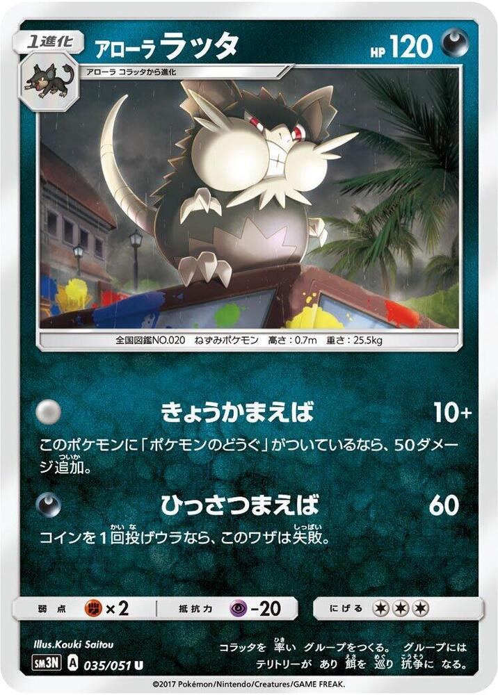 raticate pokemon card value - XY - BREAKpoint - BREAK Evolves from Alolan Rattata Raticate