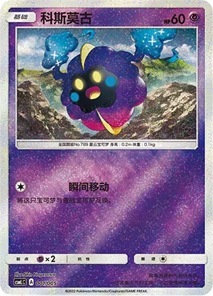 pokemon card monferno Monferno
