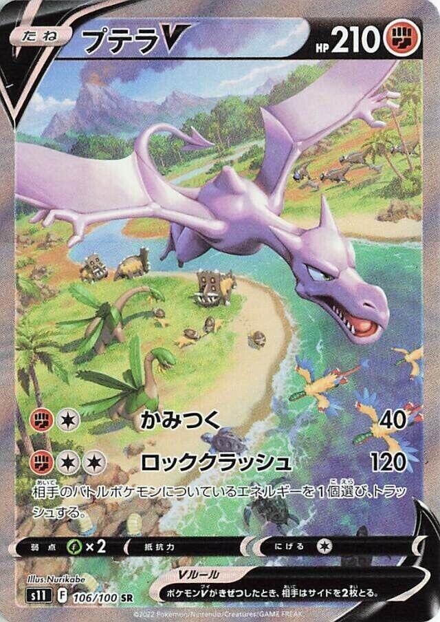 PokeDATA  Up to date Lost Abyss (Pokemon) card list!