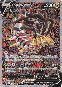 pokemon tcg lost abyss card list Chinese Sword & Shield (s11) Booster Box Pokmon TCG Japan's Lost Abyss