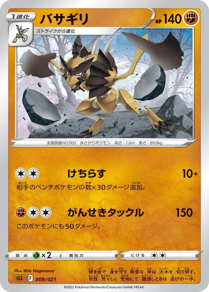 PokeDATA - Check current Pokemon card values for Kleavor 009!