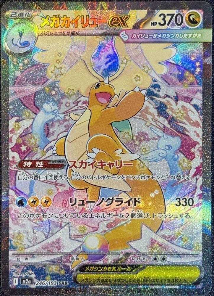 dragonite pokemon card worth Charizard & Braixen GX Cosmic Eclipse Rainbow Secret 251/236 PSA 9 – TBC  Games main image 0