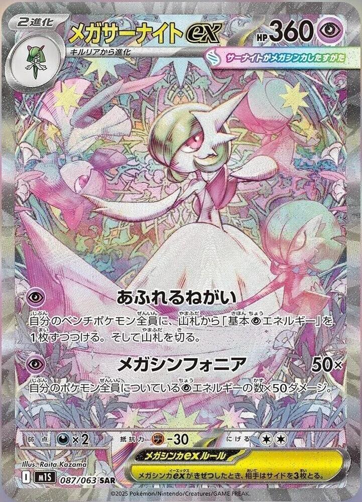 pokemon card game mega symphonia Pokémon Trading Card Game Mega Symphonia Booster Box Japanese Sealed