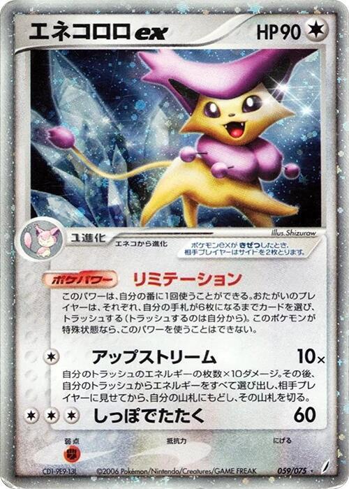 Delcatty ex 1st Edition Holofoil, Miracle Crystal #059 Pokémon card