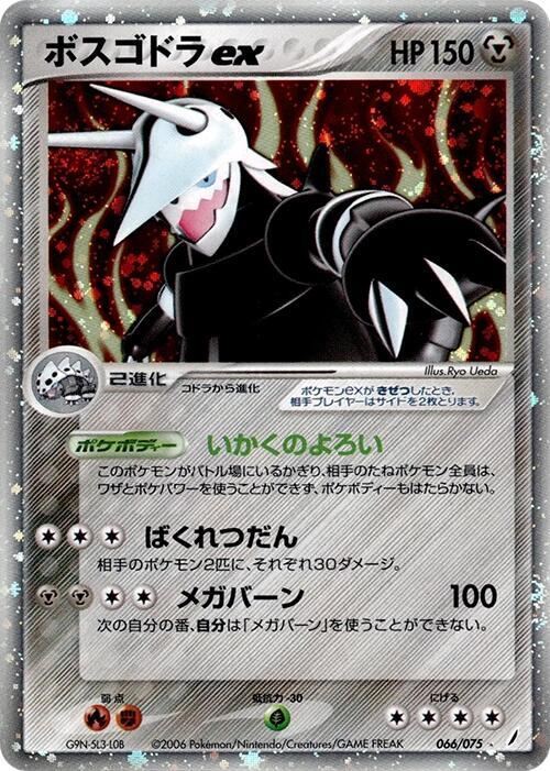 Aggron ex 1st Edition Holofoil, Miracle Crystal #066 Pokémon card