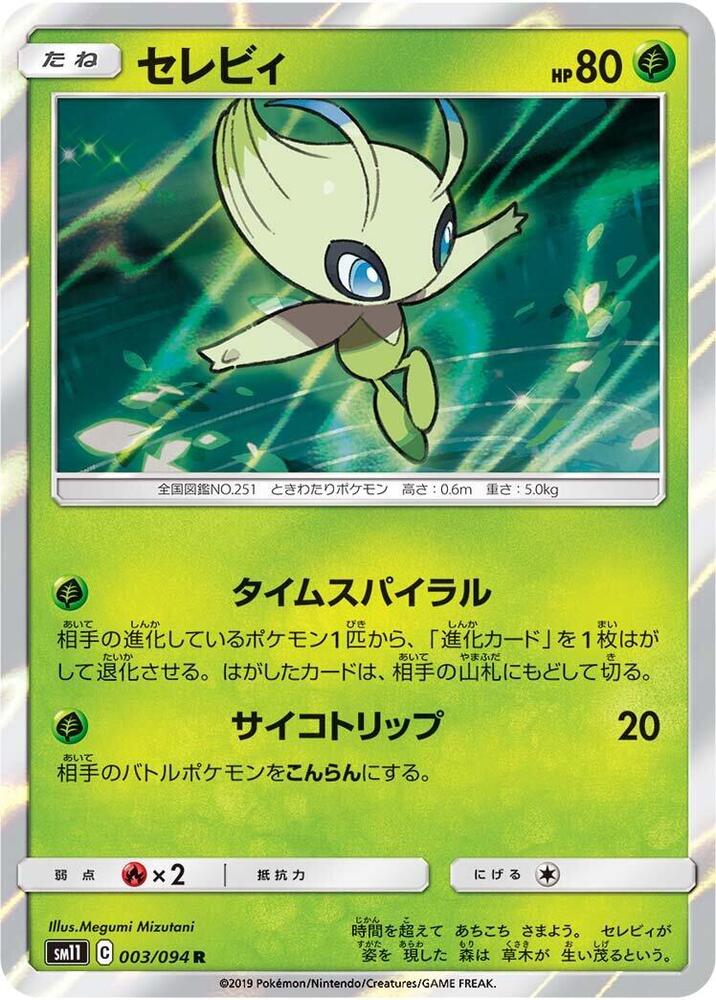 Celebi, Miracle Twin #003 Pokémon card