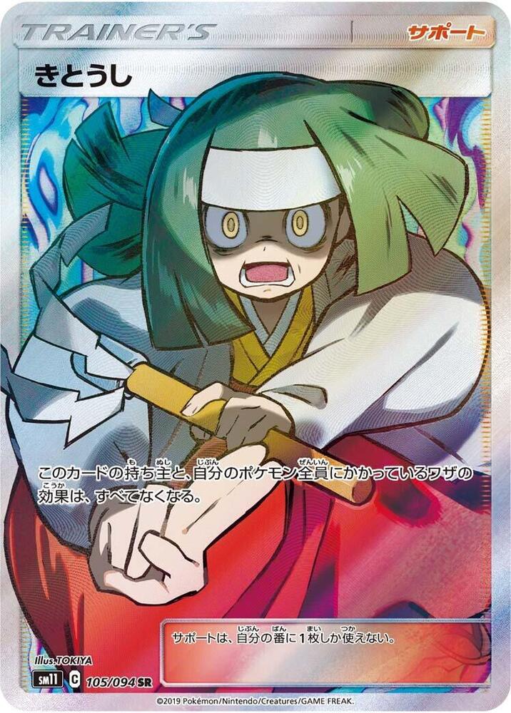 Channeler, Miracle Twin #105 Pokémon card