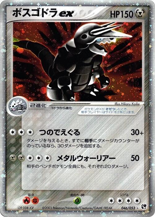 aggron pokemon card value Single Sun AND MOON - UNBROKEN BONDS (Dont apply Weakness and Resistance for Benched Pokmon.) Metal Aggron - Pokmon TCG Pocket