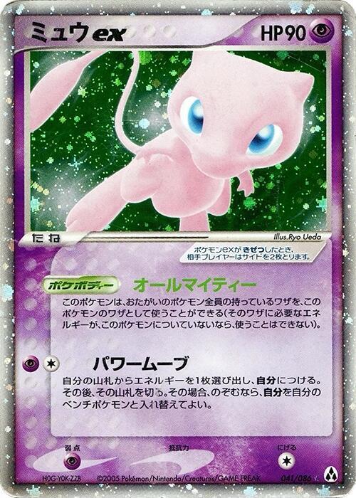 japanese mew pokemon card value Mew ex - 208/165 - SV2a: Pokemon Card 151