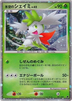 Icy Sky's Shaymin Japanese 11th Movie Commemoration Set 001