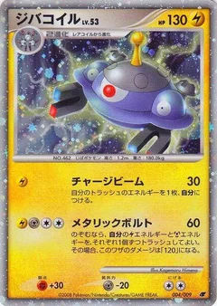 Magnezone Japanese 11th Movie Commemoration Set 004