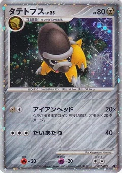 Shieldon Japanese 11th Movie Commemoration Set 007