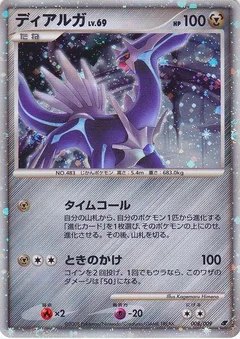 Dialga Japanese 11th Movie Commemoration Set 008