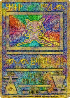Ancient Mew Japanese Exclusive Print 1