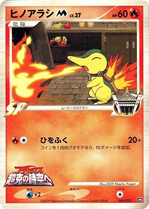 cyndaquil pokemon card value TCG Pokmon Hit Points70 HP Form Every Cyndaquil Card in 2