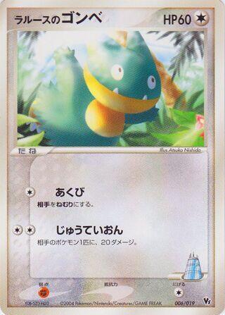LaRousses Munchlax 1st Edition, Movie Commemoration VS Pack: Sky-Splitting Deoxys #006 Pokémon card