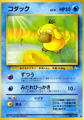 Psyduck, Mystery of the Fossils #054 Pokémon card