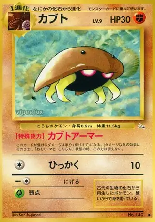 Kabuto, Mystery of the Fossils #140 Pokémon card