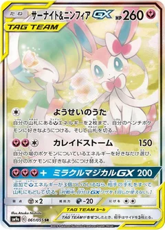pokemon night unison card list Japanese SM9a Booster Pack X1 SEALED US Seller Best Pokemon Card Game/[SM9a] Night