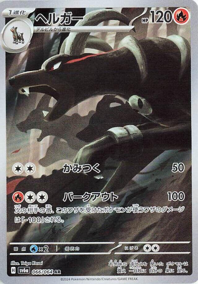 pokemon night wanderer card prices JPN Pokemon TCG : Pokmon Night Wanderer Booster Pack (1 Sealed Pack)   vRare