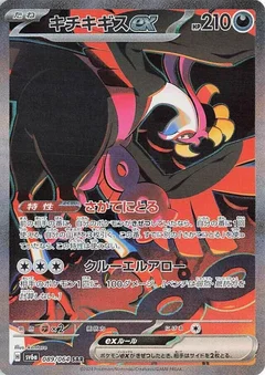 pokemon night wanderer cards Decidueye (5/64) - Pokémon (sv6a) This set features iconic shadowy creatures like Pecharunt Night Wanderer - SV6a -